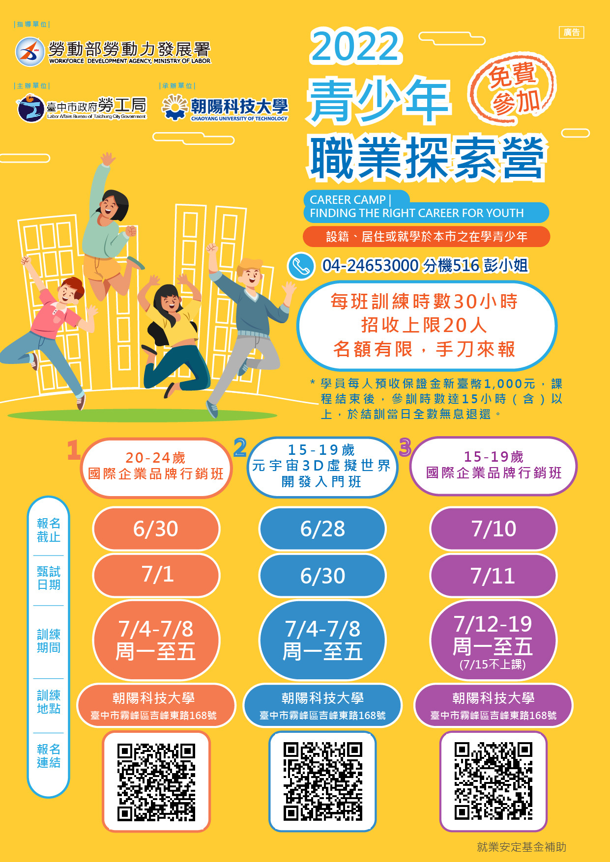 宣傳