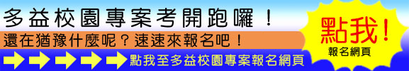 快點我!快點我!