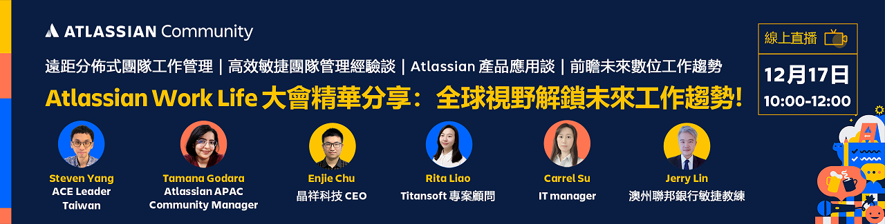 全球視野解鎖未來工作趨勢! Atlassian Work Life 大會精華分享