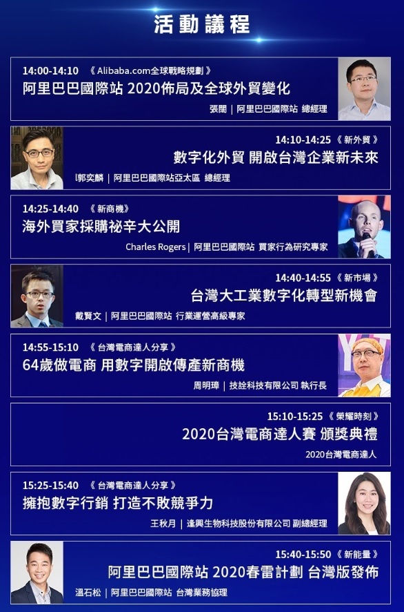 活動議程