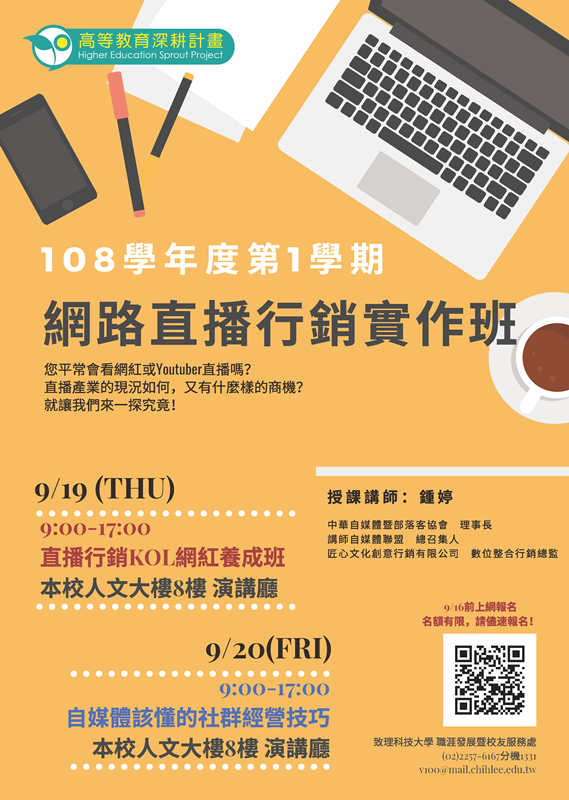 網路直播