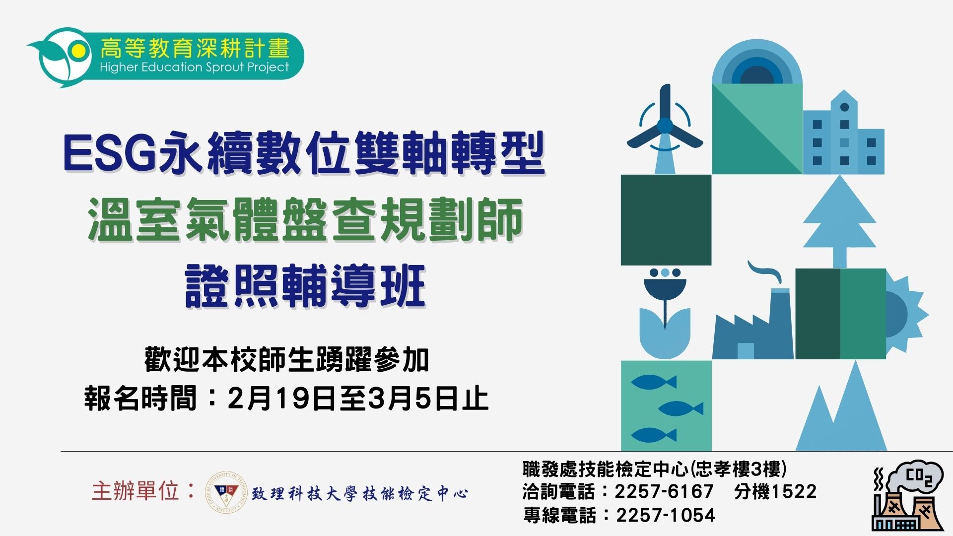 報名