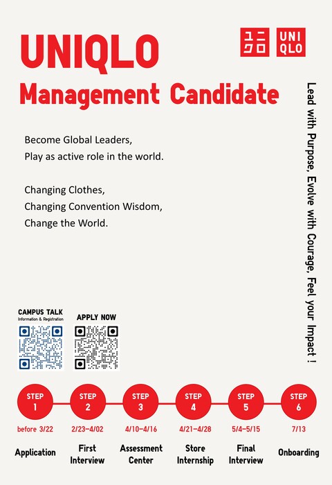 【徵才資訊】UNIQLO_台灣優衣庫有限公司「UNIQLO 2026 全球儲備菁英計畫」（招募截止日2026/03/22）圖片