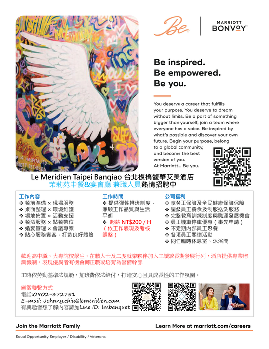 【徵才資訊】台北板橋馥華艾美酒店_馥華國際酒店股份有限公司 招募 宴會廳兼職人員（招募截止日2026/07/31）圖片