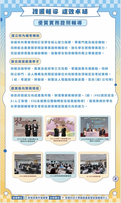 2025職涯薪藍圖_線上職涯成果展圖片