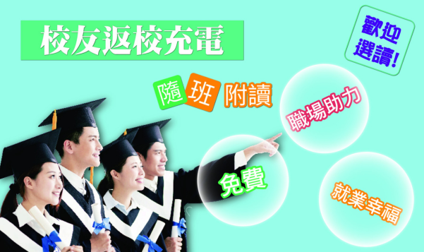 114-1隨班附讀