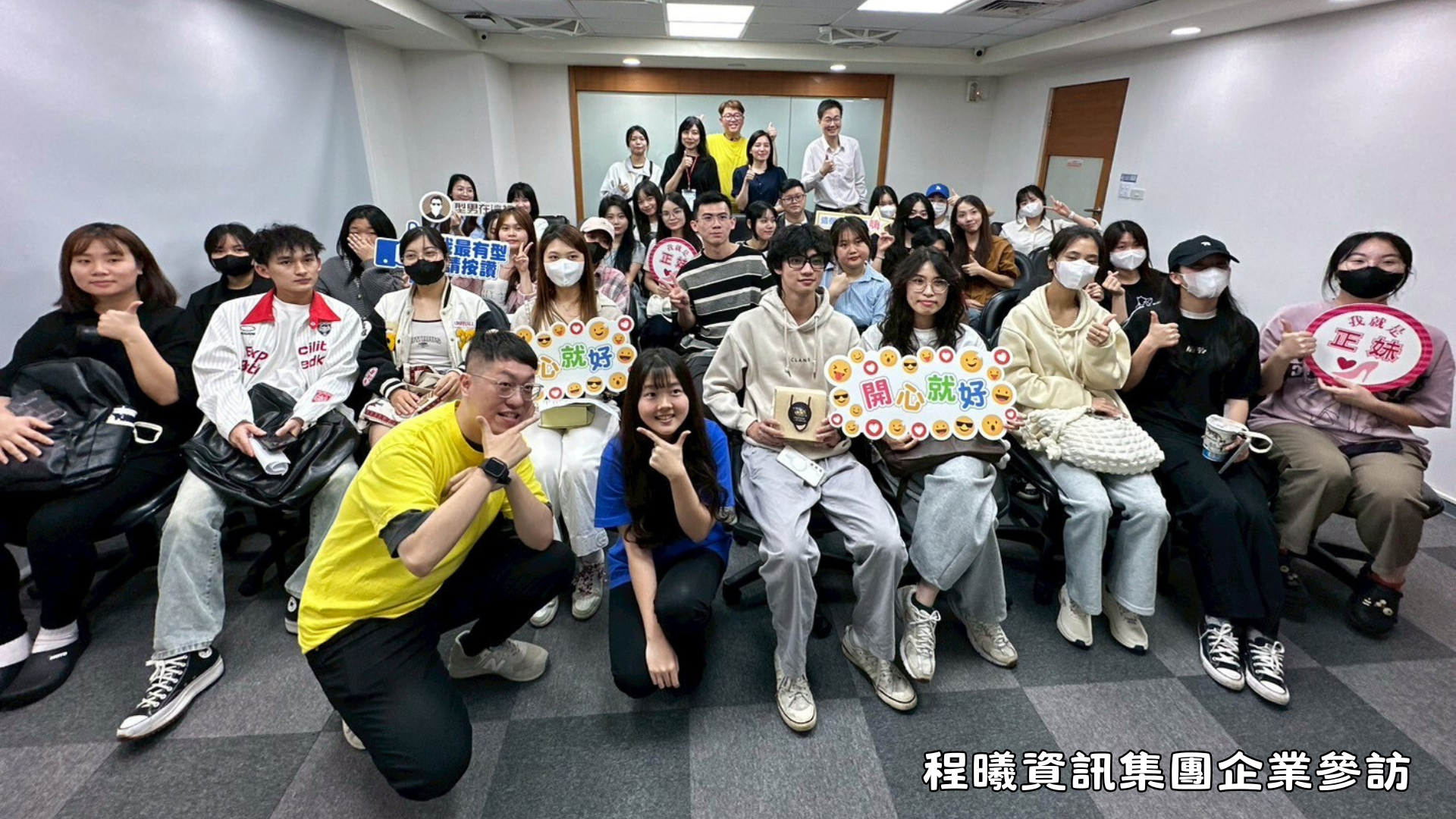 程曦資訊集團企業參訪