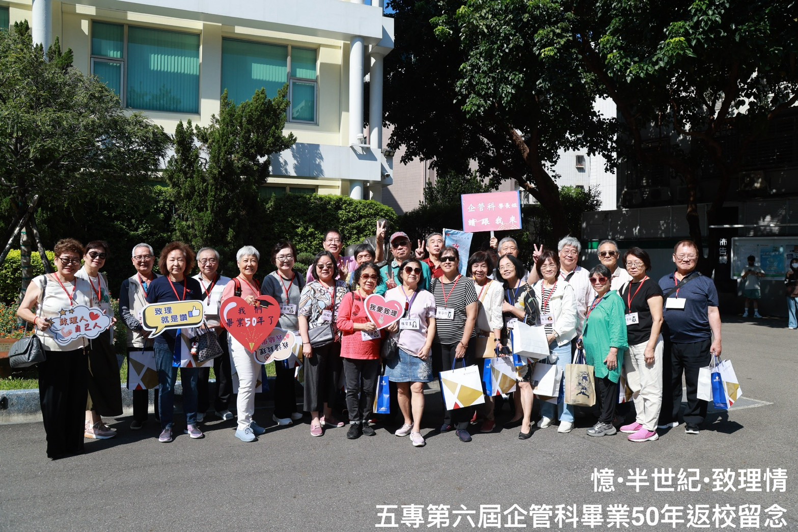 五專第六屆企管科畢業50年返校留念
