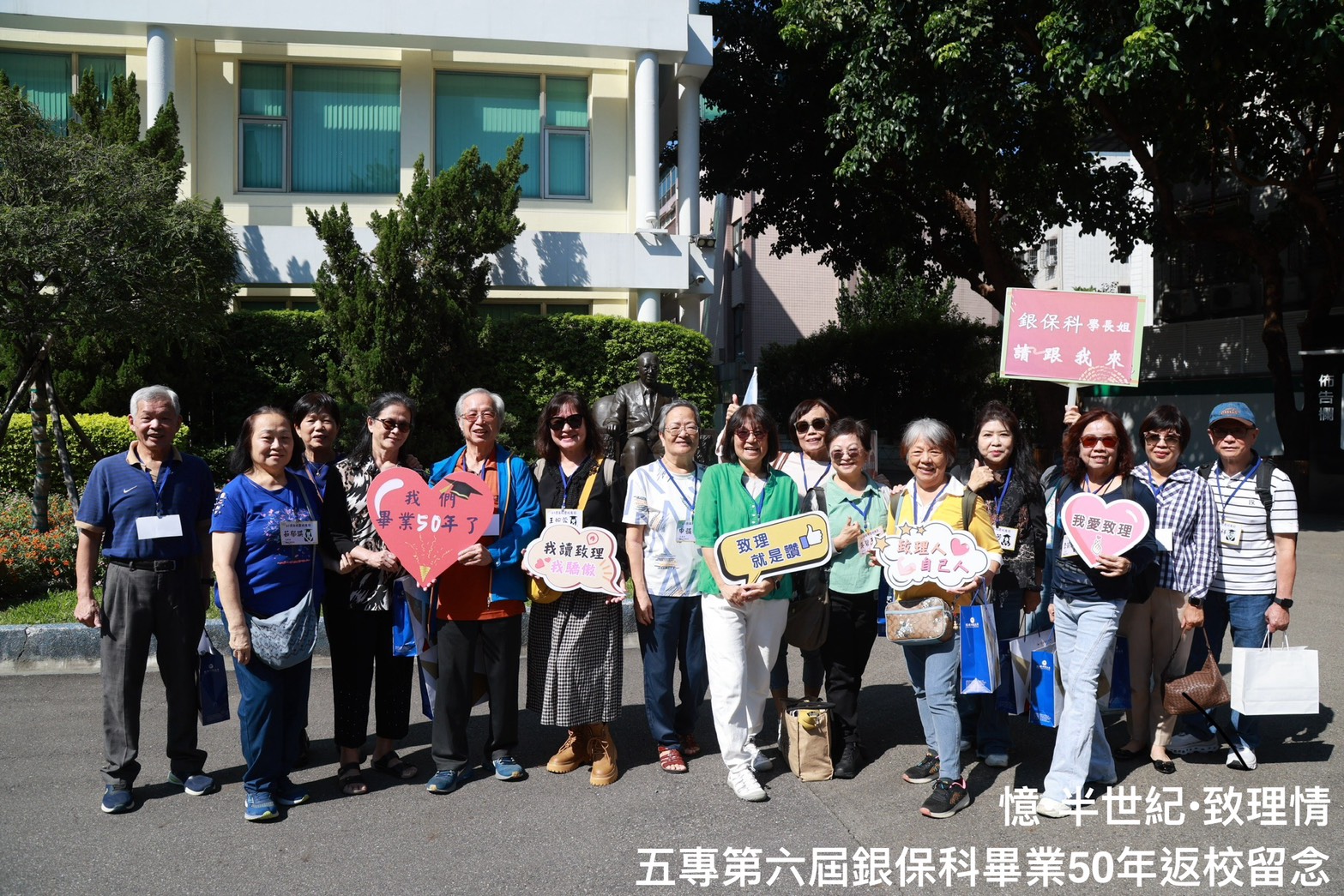 五專第六屆銀保科畢業50年返校留念